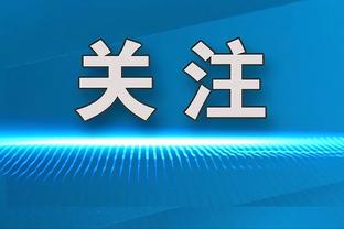 阿尔梅里亚连续27场西甲比赛不胜，追平西甲历史纪录