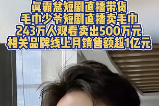 波杰姆斯基：我真的不担心我在不在轮换中 我每天都会做好准备